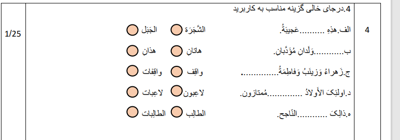 دریافت سوال 4