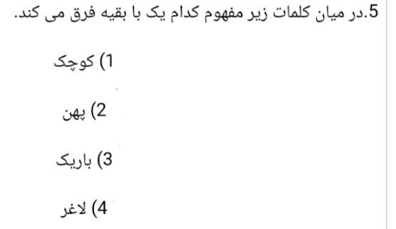 دریافت سوال 22