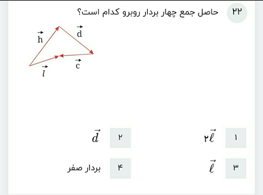 دریافت سوال 8