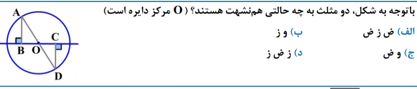 دریافت سوال 17