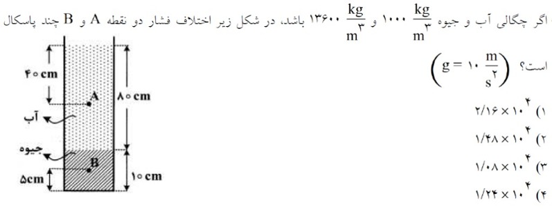 دریافت سوال 49