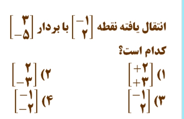 دریافت سوال 5