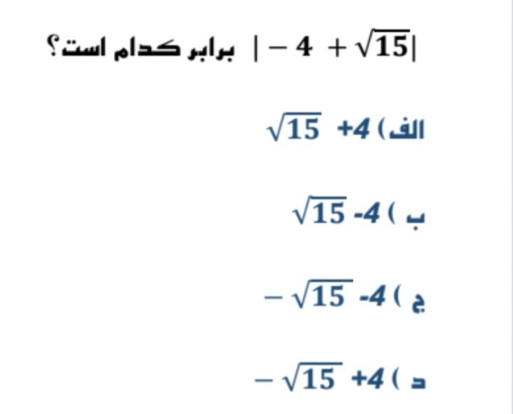 دریافت سوال 9