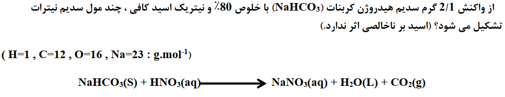 دریافت سوال 13