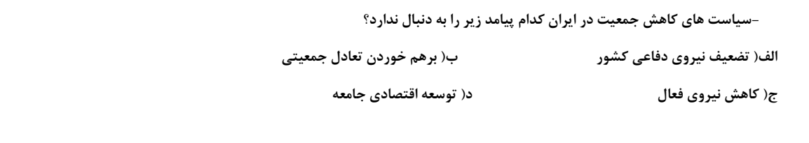 دریافت سوال 54