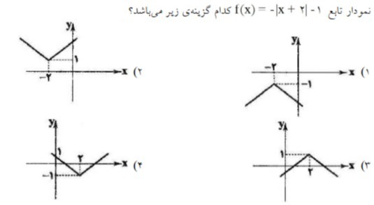 دریافت سوال 16