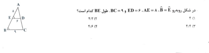 دریافت سوال 3