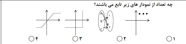 دریافت سوال 6