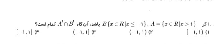 دریافت سوال 2