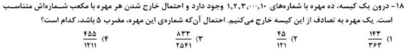 دریافت سوال 18