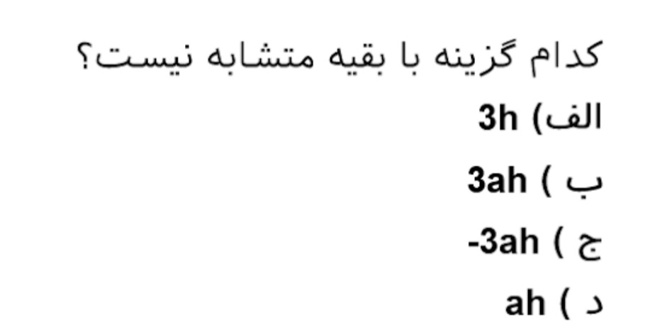 دریافت سوال 13