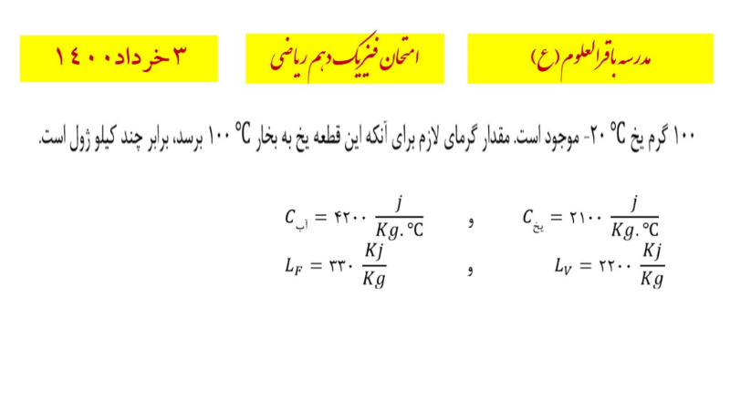 دریافت سوال 13