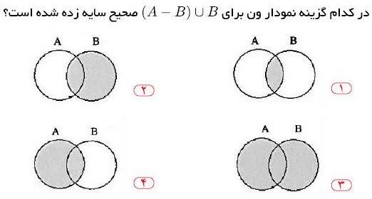 دریافت سوال 18