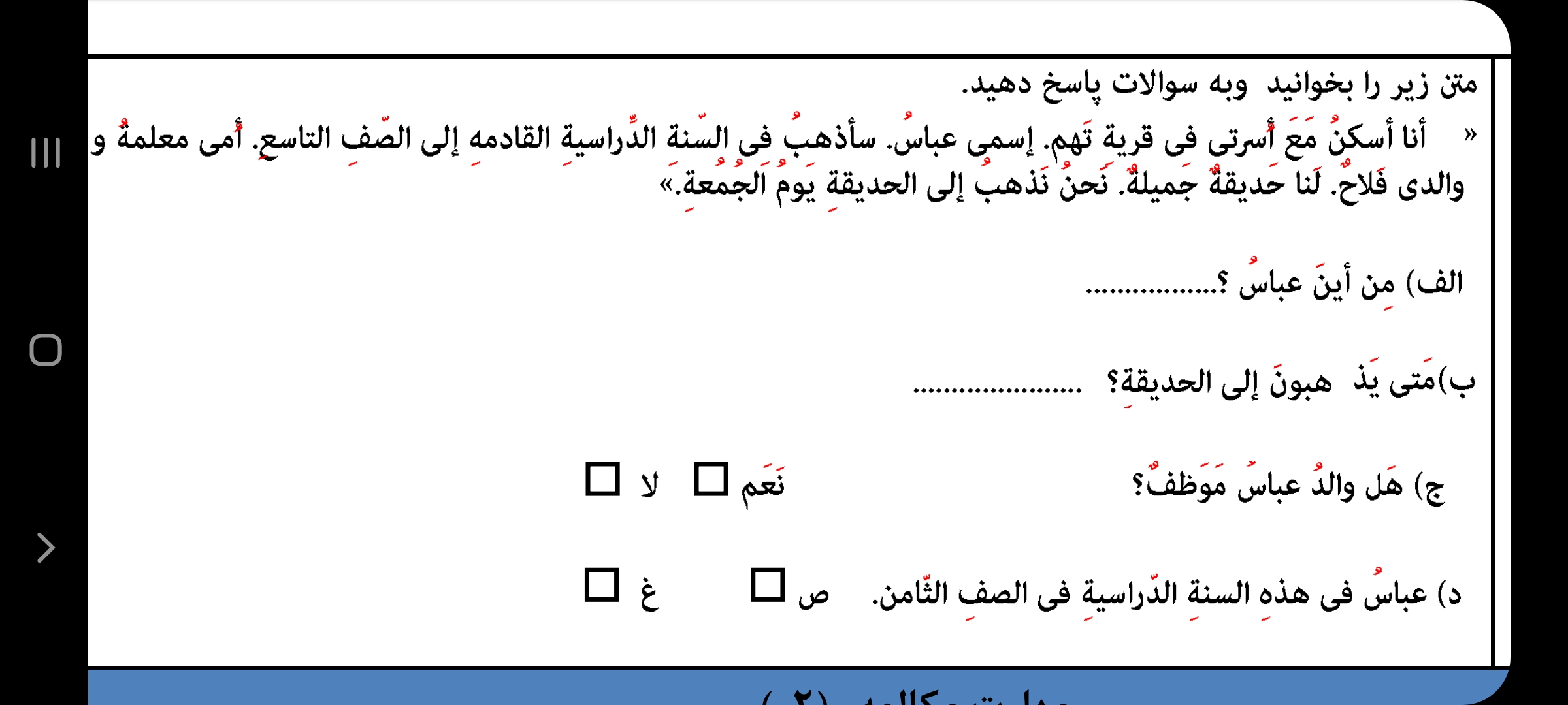 دریافت سوال 2