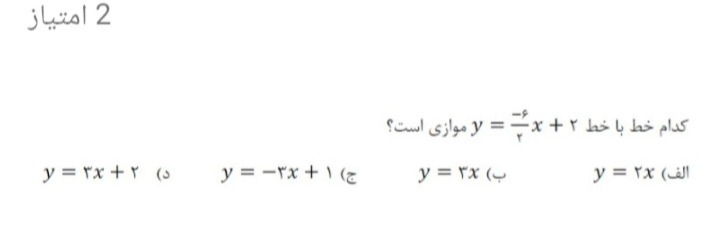 دریافت سوال 3