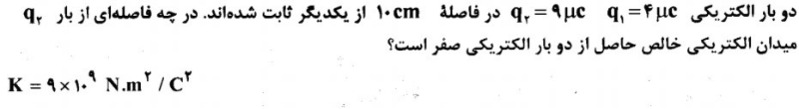 دریافت سوال 3