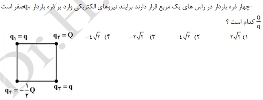 دریافت سوال 6