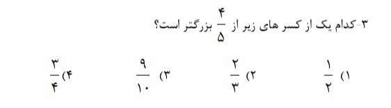 دریافت سوال 5