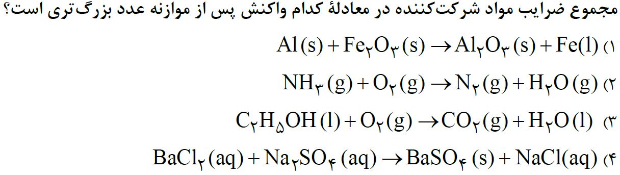 دریافت سوال 5