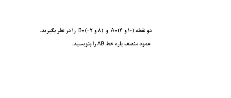 دریافت سوال 3