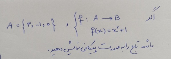 دریافت سوال 18