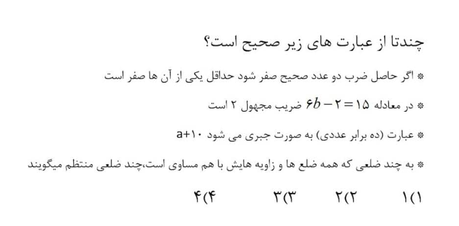 دریافت سوال 11