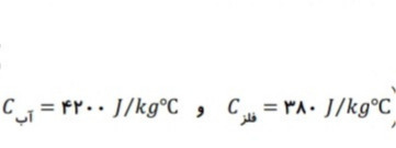 دریافت سوال 5