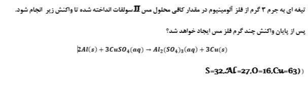 دریافت سوال 12