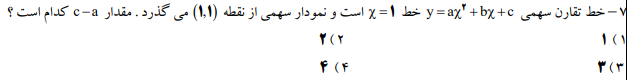 دریافت سوال 7