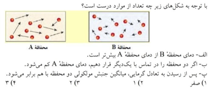 دریافت سوال 2