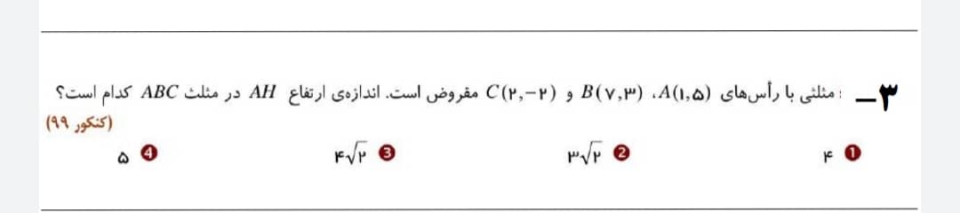 دریافت سوال 27