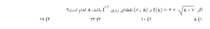 دریافت سوال 23