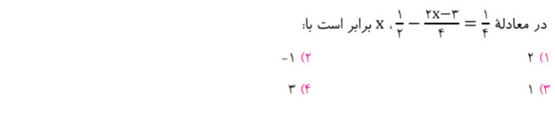 دریافت سوال 4