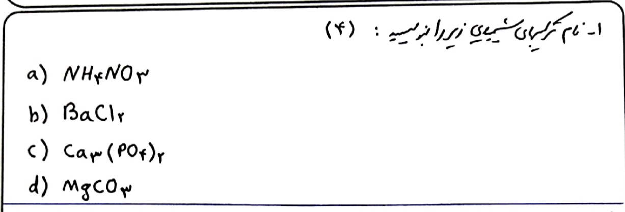 دریافت سوال 1