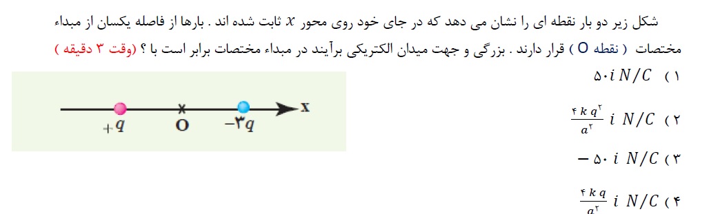 دریافت سوال 3