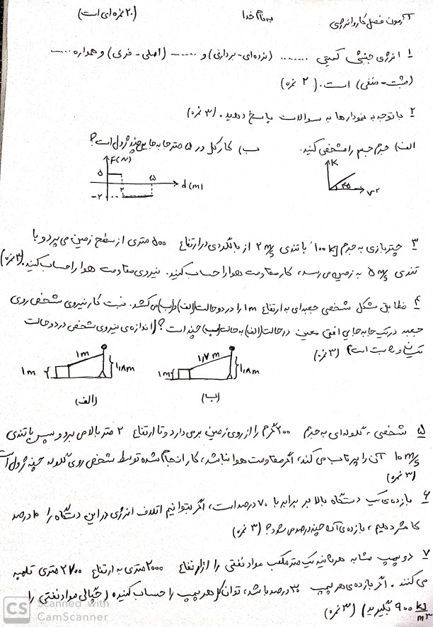 دریافت سوال