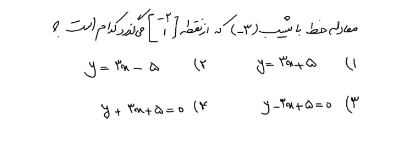 دریافت سوال 8