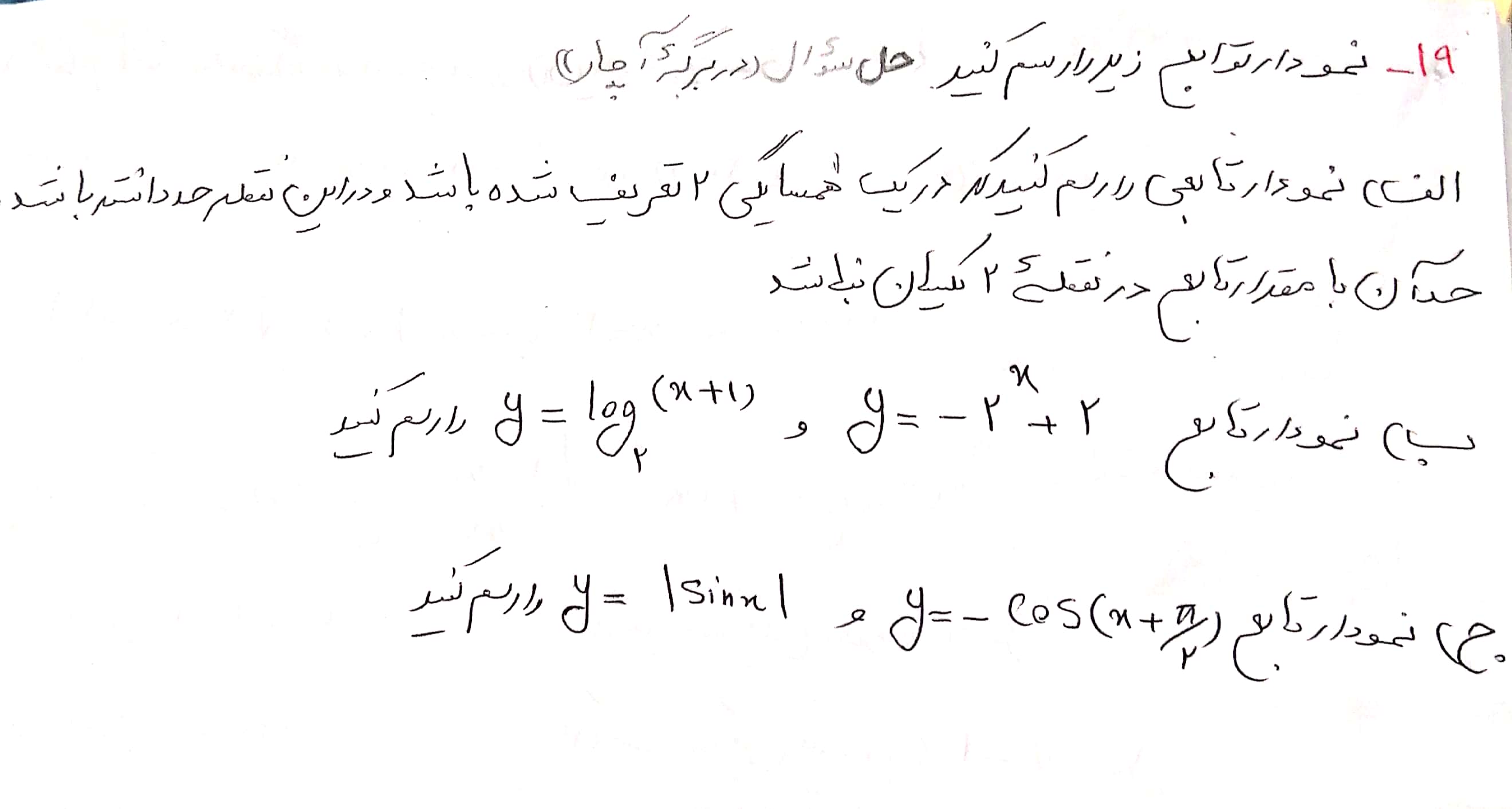 دریافت سوال 19