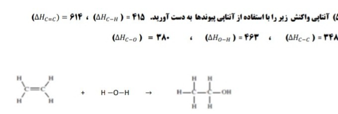 دریافت سوال 16