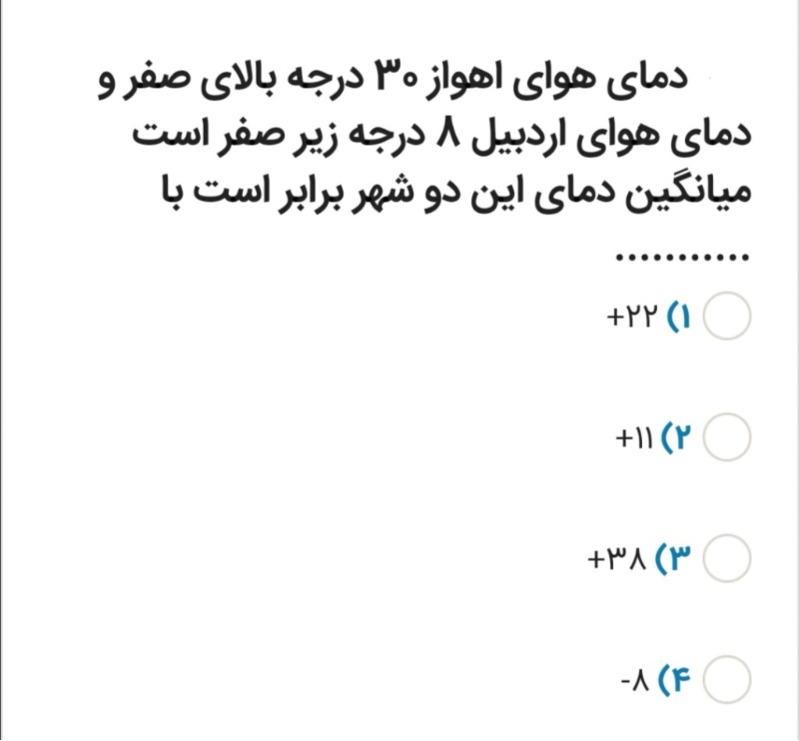 دریافت سوال 9