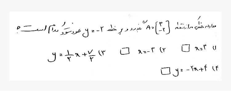 دریافت سوال 15