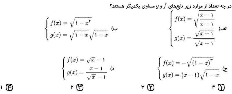 دریافت سوال 45