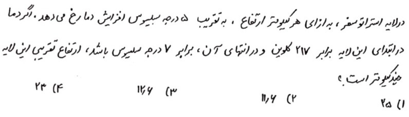 دریافت سوال 9