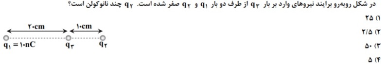 دریافت سوال 12