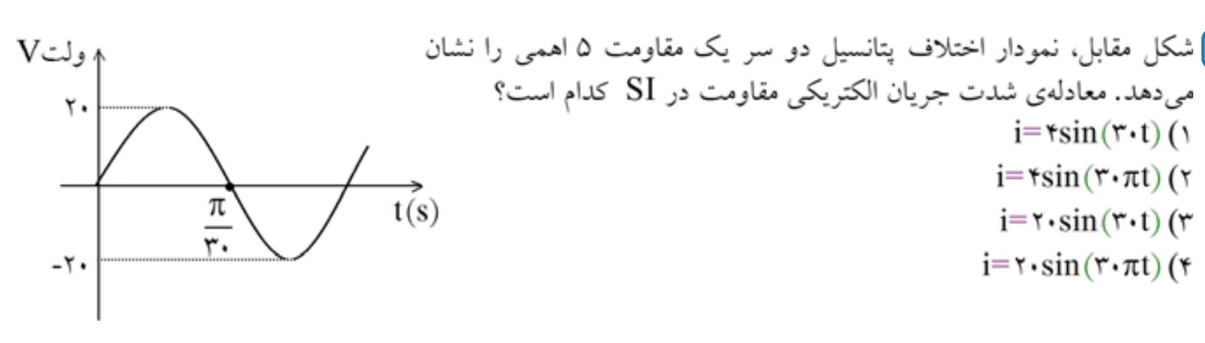 دریافت سوال 23