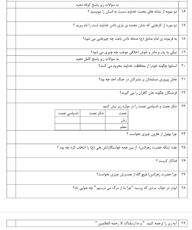 دریافت سوال 2