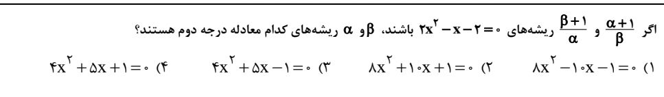 دریافت سوال 1