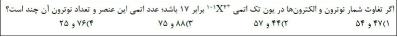 دریافت سوال 11