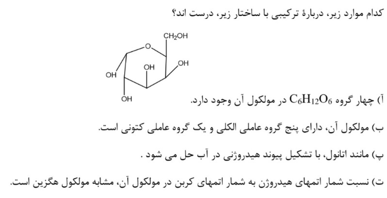 دریافت سوال 14