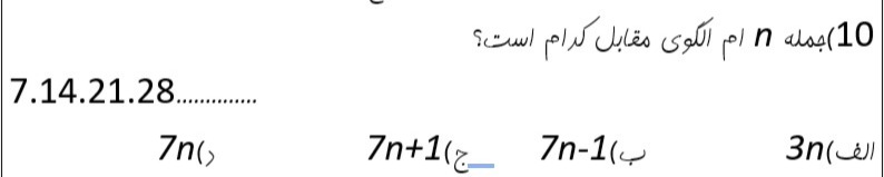 دریافت سوال 21